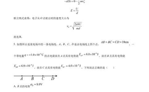 甘肃省平凉市第一中学校2025届高三上学期第四次阶段性考试物理答案_2025年1月_250102甘肃省平凉市第一中学校2025届高三上学期第四次阶段性考试（全科）_物理