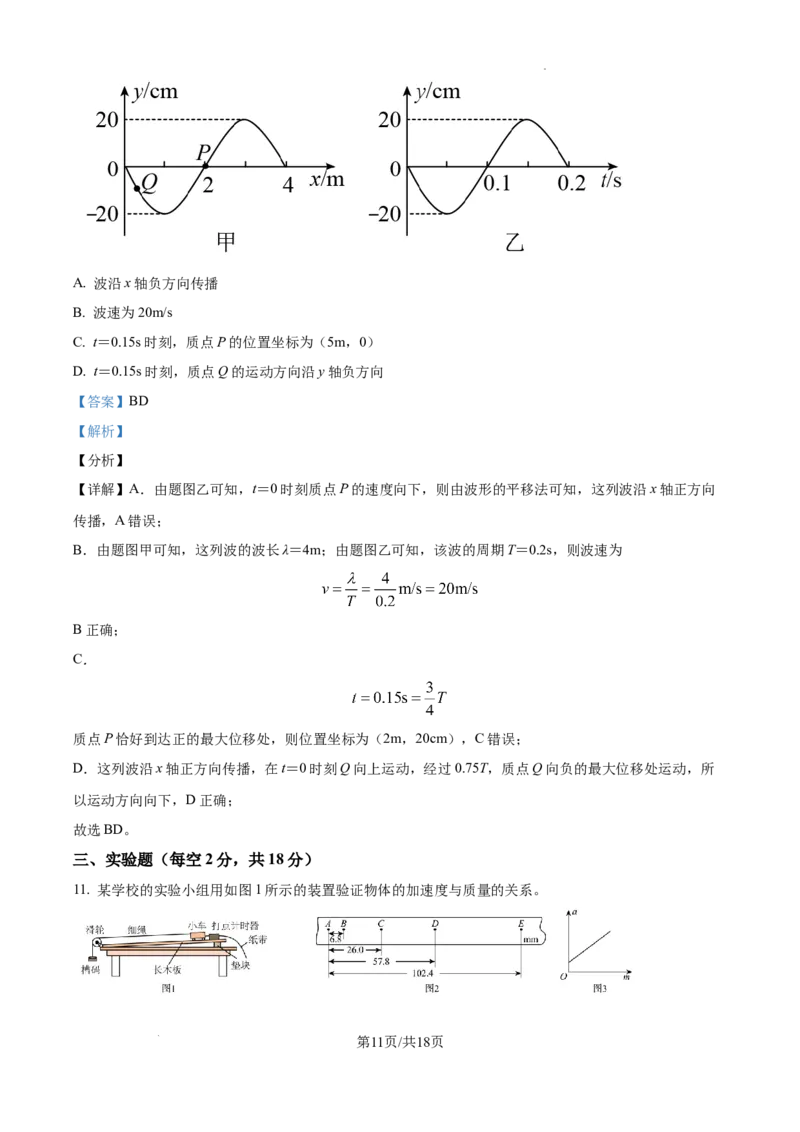 甘肃省平凉市第一中学校2025届高三上学期第四次阶段性考试物理答案_2025年1月_250102甘肃省平凉市第一中学校2025届高三上学期第四次阶段性考试（全科）_物理