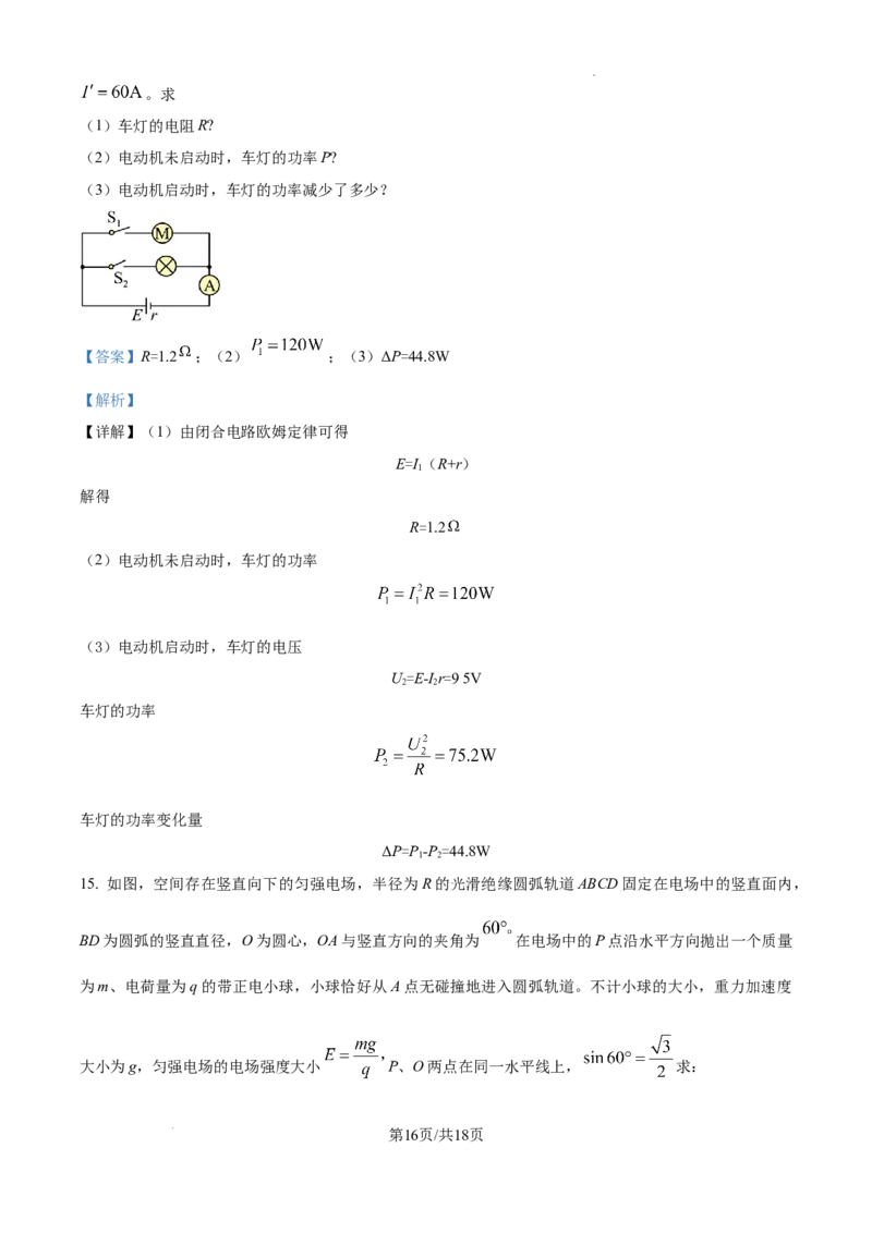 甘肃省平凉市第一中学校2025届高三上学期第四次阶段性考试物理答案_2025年1月_250102甘肃省平凉市第一中学校2025届高三上学期第四次阶段性考试（全科）_物理