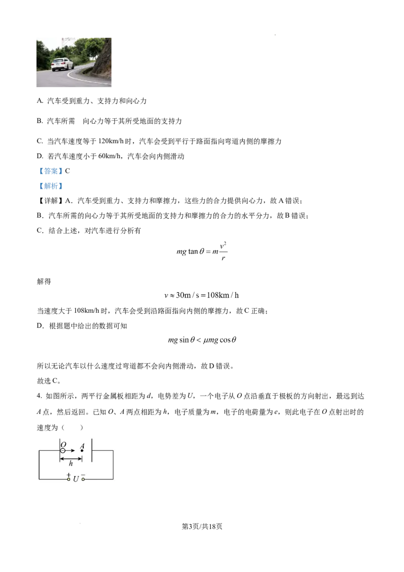 甘肃省平凉市第一中学校2025届高三上学期第四次阶段性考试物理答案_2025年1月_250102甘肃省平凉市第一中学校2025届高三上学期第四次阶段性考试（全科）_物理