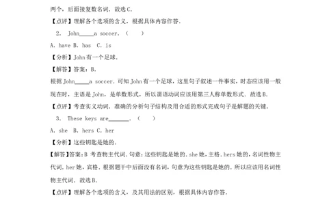 黑龙江省绥化市2017年中考英语真题试题（含解析）_中考真题_3.英语中考真题2015-2024年_2017年全国中考YINGYU134份