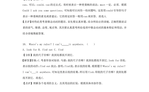 黑龙江省绥化市2017年中考英语真题试题（含解析）_中考真题_3.英语中考真题2015-2024年_2017年全国中考YINGYU134份
