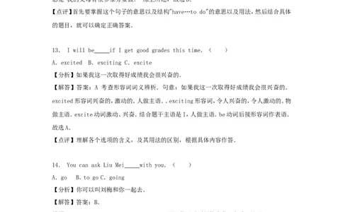 黑龙江省绥化市2017年中考英语真题试题（含解析）_中考真题_3.英语中考真题2015-2024年_2017年全国中考YINGYU134份