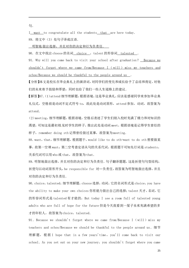 黑龙江省绥化市2017年中考英语真题试题（含解析）_中考真题_3.英语中考真题2015-2024年_2017年全国中考YINGYU134份