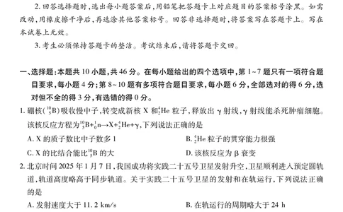 物理2025届江西省上进联考高三年级４月联考检测_2025年5月_05022025届江西省上进联考高三年级４月联考检测（全科）