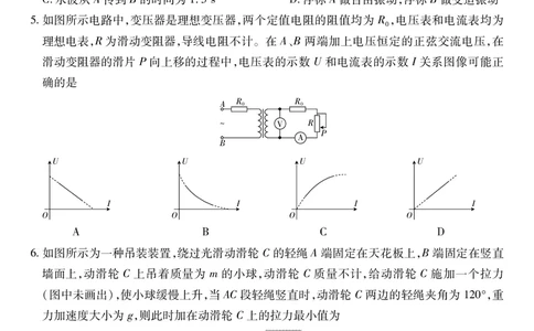 物理2025届江西省上进联考高三年级４月联考检测_2025年5月_05022025届江西省上进联考高三年级４月联考检测（全科）