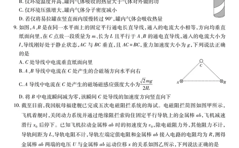 物理2025届江西省上进联考高三年级４月联考检测_2025年5月_05022025届江西省上进联考高三年级４月联考检测（全科）