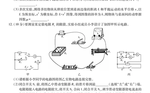 物理2025届江西省上进联考高三年级４月联考检测_2025年5月_05022025届江西省上进联考高三年级４月联考检测（全科）