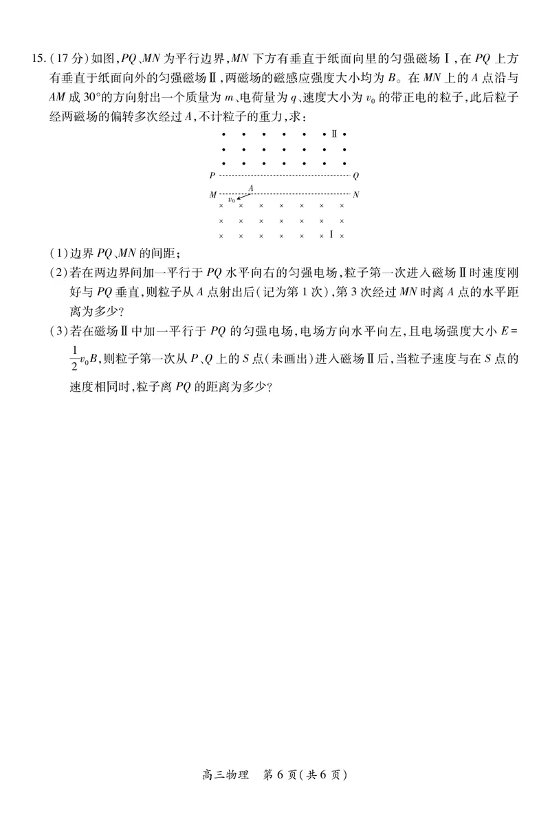 物理2025届江西省上进联考高三年级４月联考检测_2025年5月_05022025届江西省上进联考高三年级４月联考检测（全科）