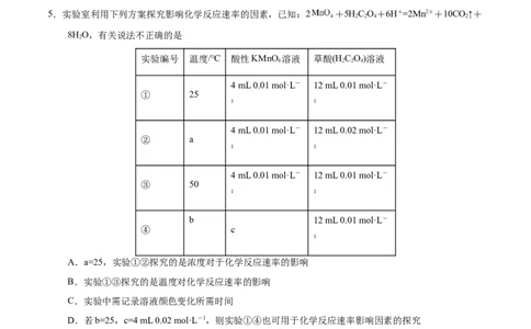 高二化学期中模拟卷（考试版）测试范围：第1章~第3章第2节（人教版2019选择性必修1）A4版(1)_1多考区联考_303