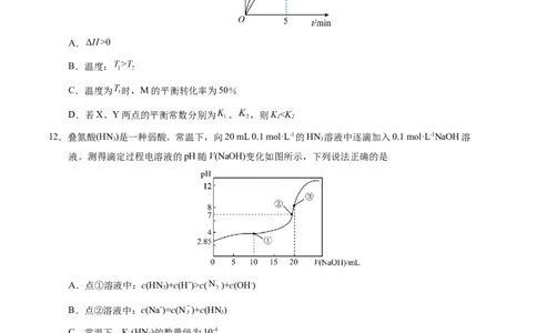 高二化学期中模拟卷（考试版）测试范围：第1章~第3章第2节（人教版2019选择性必修1）A4版(1)_1多考区联考_303