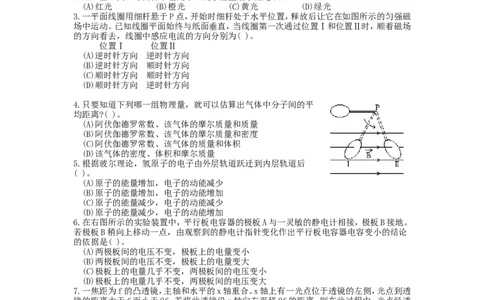1996年重庆高考物理真题及答案_重庆物理24已更