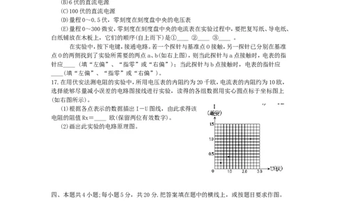 1996年重庆高考物理真题及答案_重庆物理24已更