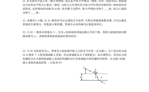 1996年重庆高考物理真题及答案_重庆物理24已更
