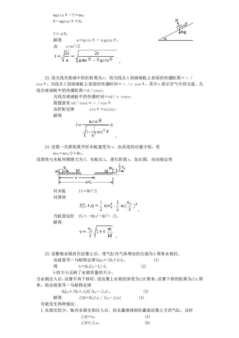 1996年重庆高考物理真题及答案_重庆物理24已更