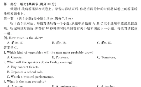 金太阳25-338C安徽省六安市市区2025届高三下学期考前适应性考试英语_2025年3月_250329安徽省六安市市区2025届高三下学期考前适应性考试（金太阳25-338C）（全科）