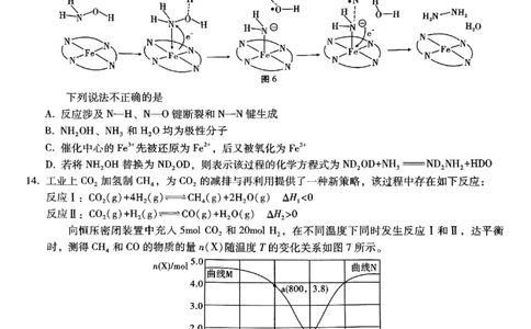 重庆市巴蜀中学高2025届高三3月适应性月考卷（六）化学_2025年3月_250316重庆市巴蜀中学高2025届高三3月适应性月考卷（六）（全科）