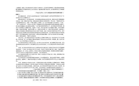 四川省绵阳市高中2022级第二次诊断性考试语文_2025年1月_250117四川省绵阳市高中2022级第二次诊断性考试（全科）_四川省绵阳市高中2022级第二次诊断性考试语文