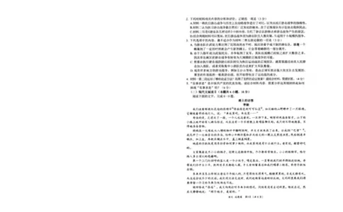 四川省绵阳市高中2022级第二次诊断性考试语文_2025年1月_250117四川省绵阳市高中2022级第二次诊断性考试（全科）_四川省绵阳市高中2022级第二次诊断性考试语文