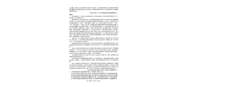 四川省绵阳市高中2022级第二次诊断性考试语文_2025年1月_250117四川省绵阳市高中2022级第二次诊断性考试（全科）_四川省绵阳市高中2022级第二次诊断性考试语文