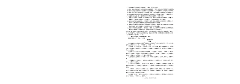 四川省绵阳市高中2022级第二次诊断性考试语文_2025年1月_250117四川省绵阳市高中2022级第二次诊断性考试（全科）_四川省绵阳市高中2022级第二次诊断性考试语文