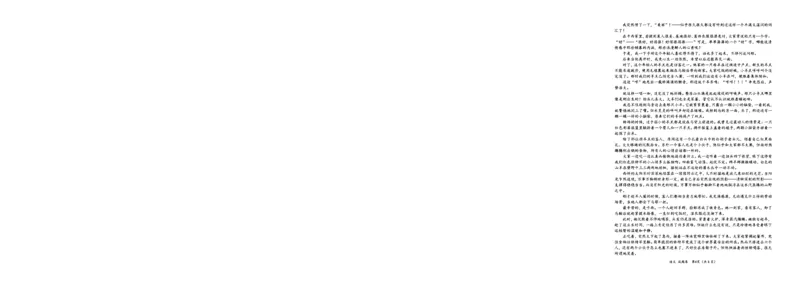 四川省绵阳市高中2022级第二次诊断性考试语文_2025年1月_250117四川省绵阳市高中2022级第二次诊断性考试（全科）_四川省绵阳市高中2022级第二次诊断性考试语文