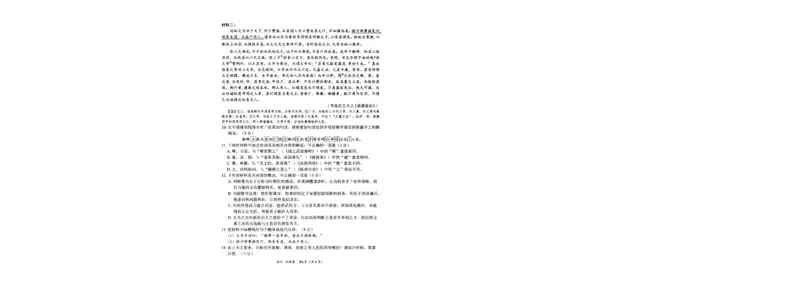 四川省绵阳市高中2022级第二次诊断性考试语文_2025年1月_250117四川省绵阳市高中2022级第二次诊断性考试（全科）_四川省绵阳市高中2022级第二次诊断性考试语文