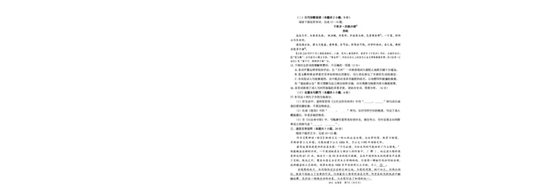 四川省绵阳市高中2022级第二次诊断性考试语文_2025年1月_250117四川省绵阳市高中2022级第二次诊断性考试（全科）_四川省绵阳市高中2022级第二次诊断性考试语文
