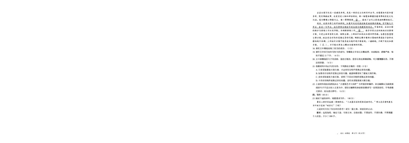 四川省绵阳市高中2022级第二次诊断性考试语文_2025年1月_250117四川省绵阳市高中2022级第二次诊断性考试（全科）_四川省绵阳市高中2022级第二次诊断性考试语文