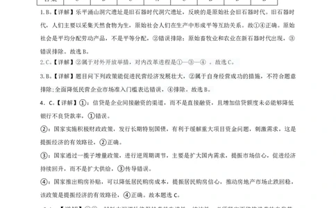 政治试卷答案_2025年1月_250112江西五市十校联考暨江西省十校协作体2025届高三第一次联考_江西省十校协作体2024-2025学年高三上学期第一次联考政治
