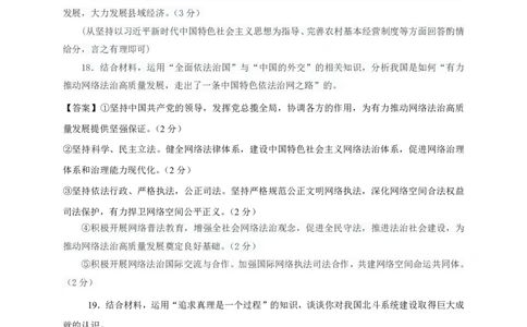 政治试卷答案_2025年1月_250112江西五市十校联考暨江西省十校协作体2025届高三第一次联考_江西省十校协作体2024-2025学年高三上学期第一次联考政治