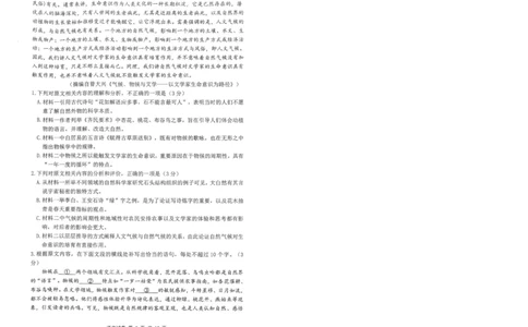 腾云10月联考语文试卷_2025年10月_251019湖北省腾云联盟2026届高三10月联考（全科）_湖北省腾云联盟2026届高三10月联考语文