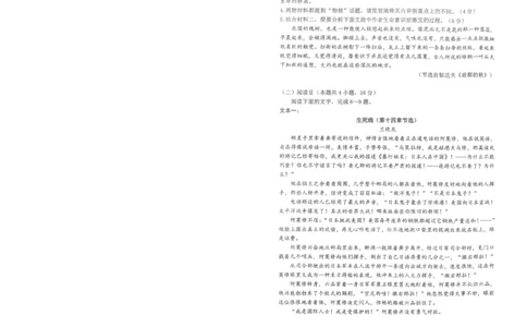 腾云10月联考语文试卷_2025年10月_251019湖北省腾云联盟2026届高三10月联考（全科）_湖北省腾云联盟2026届高三10月联考语文