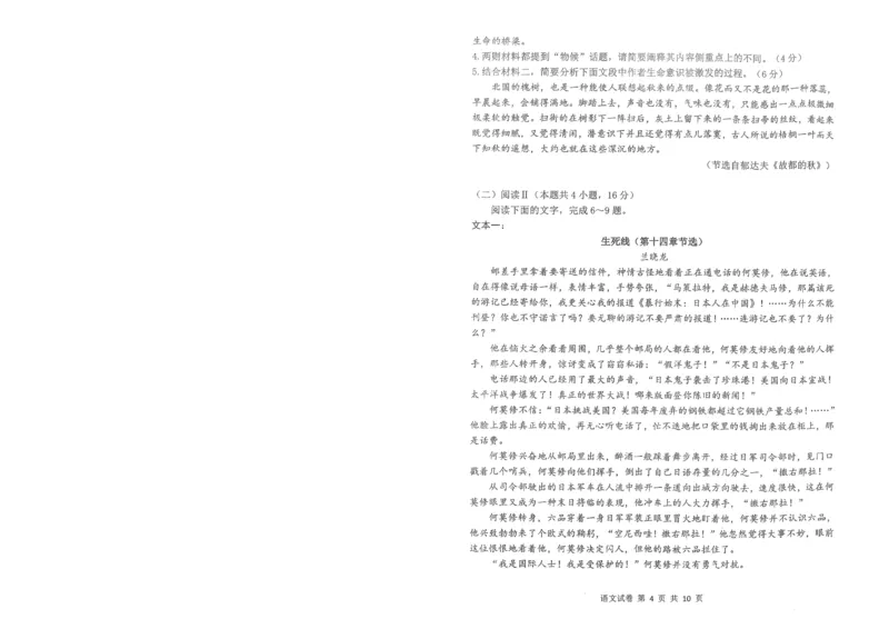 腾云10月联考语文试卷_2025年10月_251019湖北省腾云联盟2026届高三10月联考（全科）_湖北省腾云联盟2026届高三10月联考语文