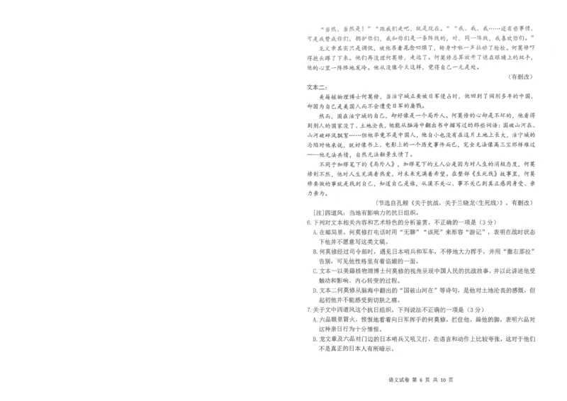 腾云10月联考语文试卷_2025年10月_251019湖北省腾云联盟2026届高三10月联考（全科）_湖北省腾云联盟2026届高三10月联考语文