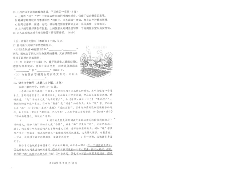 腾云10月联考语文试卷_2025年10月_251019湖北省腾云联盟2026届高三10月联考（全科）_湖北省腾云联盟2026届高三10月联考语文