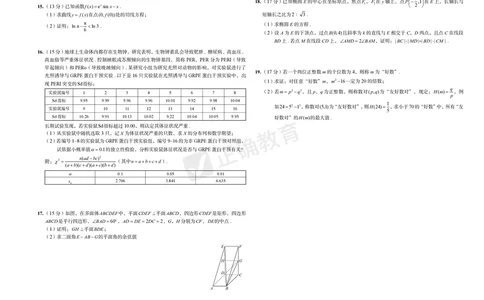 2024届高考数学考向核心卷新高考-新结构版_2024高考押题卷_72024正确教育全系列_2024考向核心卷全系列_2024届《考向核心卷》_新高考-新结构版-2024届高考数学考向核心卷