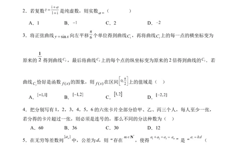 武汉二中2025届高三年级高考模拟试题_2025年5月_2505272025届湖北省武汉市第二中学高三模拟预测试题_2025届湖北省武汉市第二中学高三下学期模拟考试数学试卷