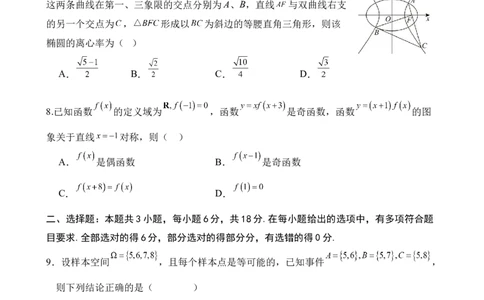 武汉二中2025届高三年级高考模拟试题_2025年5月_2505272025届湖北省武汉市第二中学高三模拟预测试题_2025届湖北省武汉市第二中学高三下学期模拟考试数学试卷