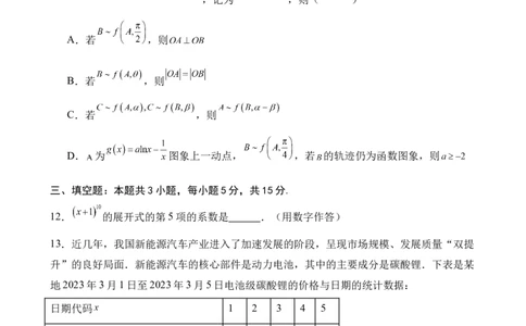 武汉二中2025届高三年级高考模拟试题_2025年5月_2505272025届湖北省武汉市第二中学高三模拟预测试题_2025届湖北省武汉市第二中学高三下学期模拟考试数学试卷
