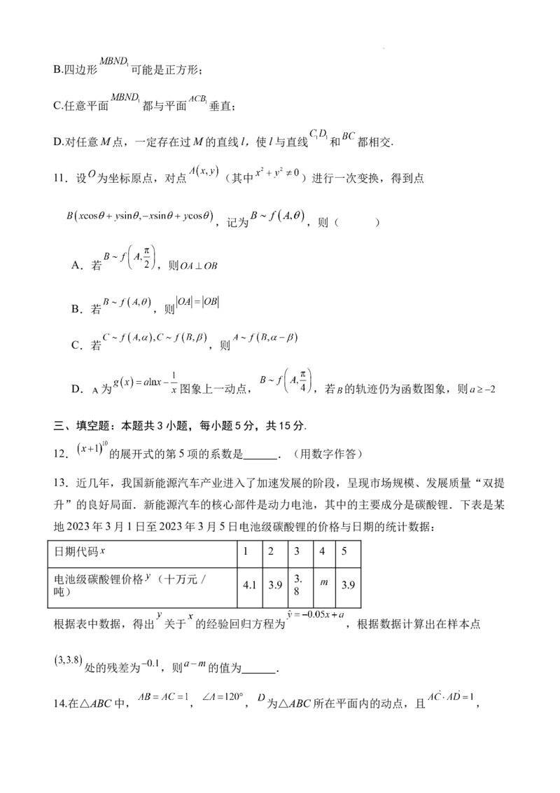武汉二中2025届高三年级高考模拟试题_2025年5月_2505272025届湖北省武汉市第二中学高三模拟预测试题_2025届湖北省武汉市第二中学高三下学期模拟考试数学试卷