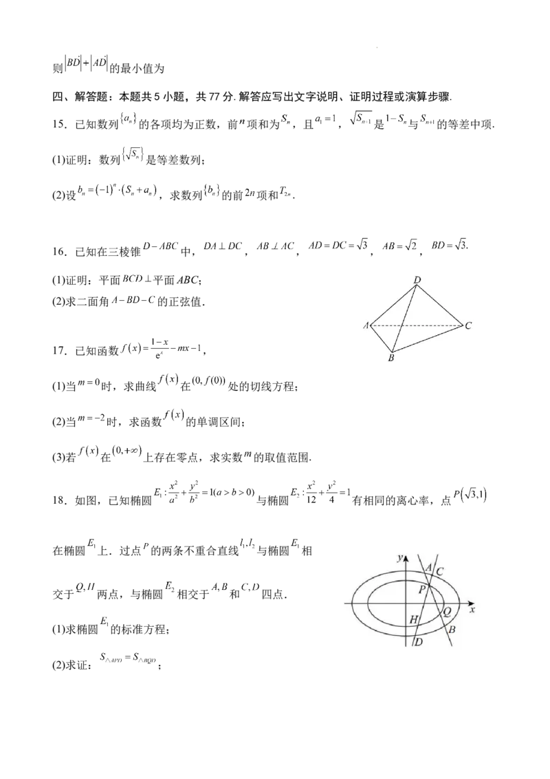 武汉二中2025届高三年级高考模拟试题_2025年5月_2505272025届湖北省武汉市第二中学高三模拟预测试题_2025届湖北省武汉市第二中学高三下学期模拟考试数学试卷