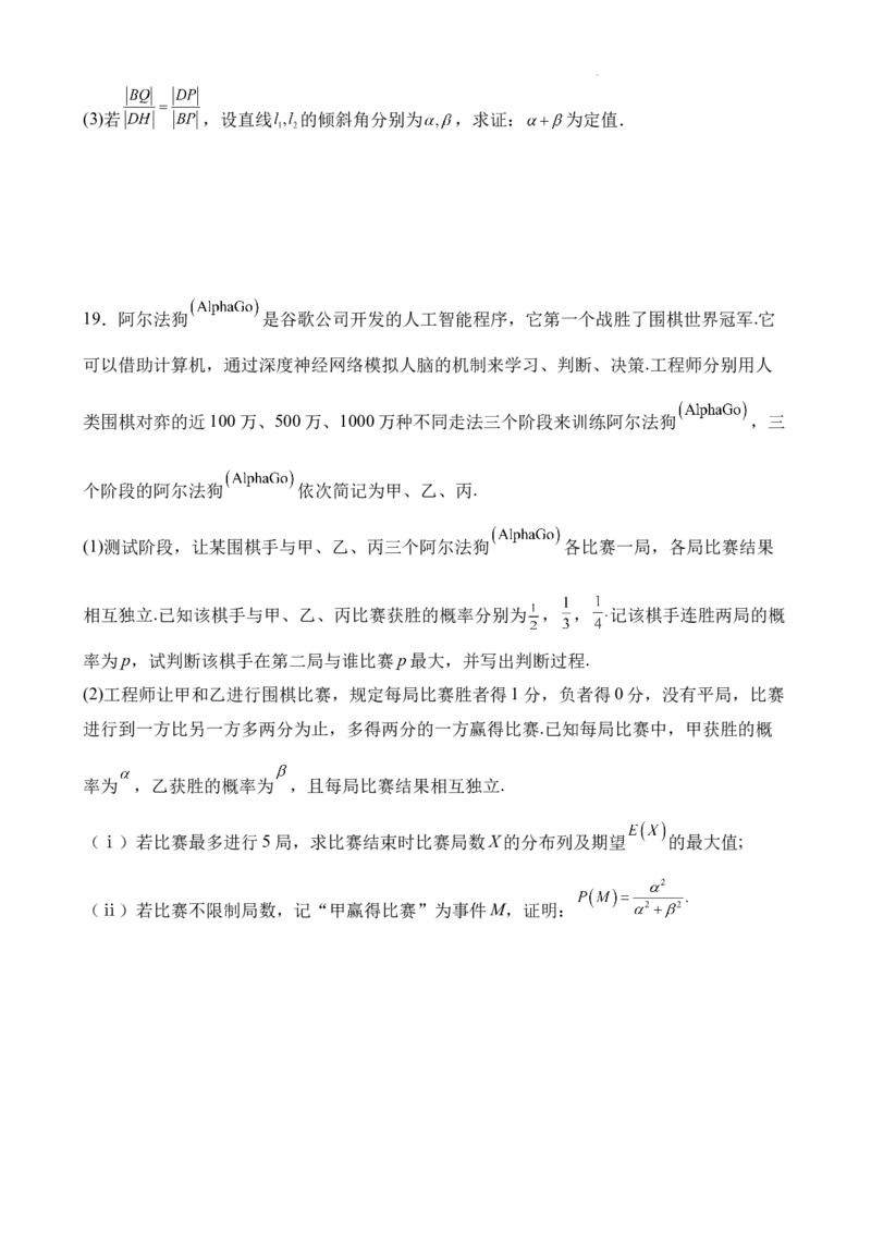 武汉二中2025届高三年级高考模拟试题_2025年5月_2505272025届湖北省武汉市第二中学高三模拟预测试题_2025届湖北省武汉市第二中学高三下学期模拟考试数学试卷