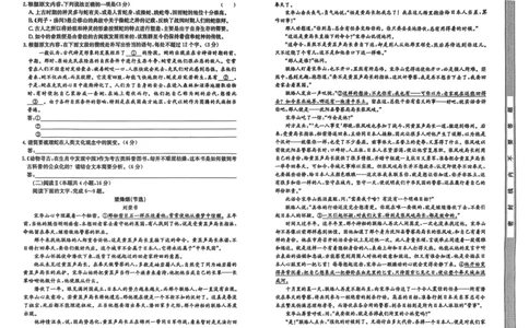 安徽省阜阳市太和中学2025-2026学年高三上学期10月月考语文试题_2025年10月_251027安徽省阜阳市太和中学2026届高三上学期10月月考（全科）