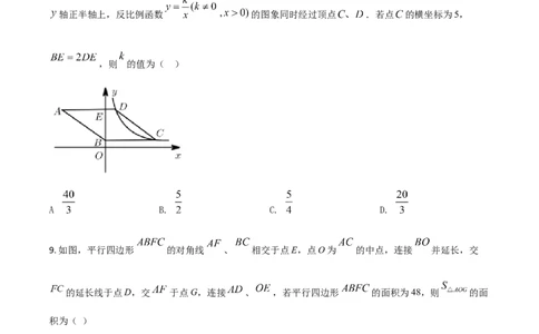 黑龙江省鹤岗市2021年中考数学真题（原卷版）_中考真题_2.数学中考真题2015-2024年_2021中考数学真题86份_2021黑龙江_鹤岗数学