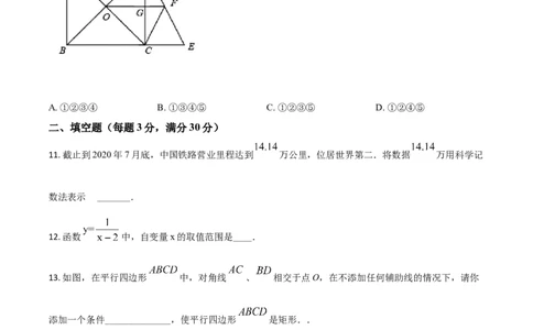 黑龙江省鹤岗市2021年中考数学真题（原卷版）_中考真题_2.数学中考真题2015-2024年_2021中考数学真题86份_2021黑龙江_鹤岗数学