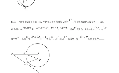 黑龙江省鹤岗市2021年中考数学真题（原卷版）_中考真题_2.数学中考真题2015-2024年_2021中考数学真题86份_2021黑龙江_鹤岗数学