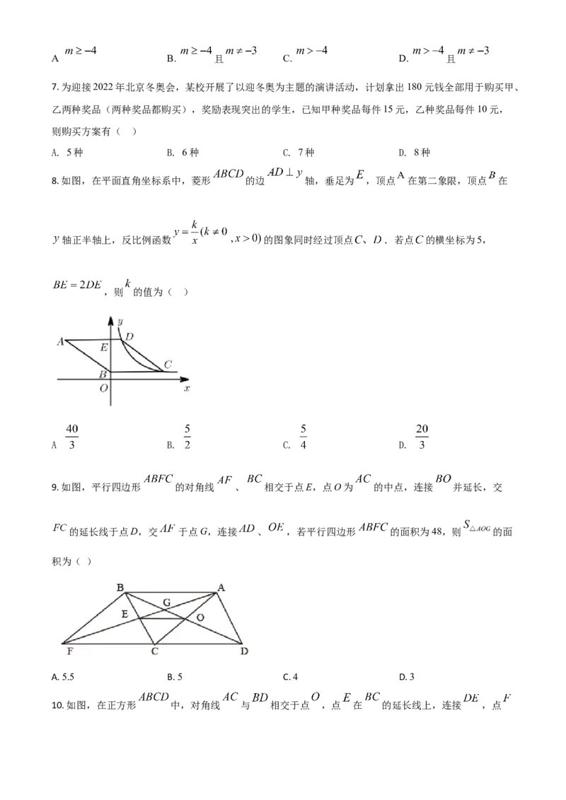 黑龙江省鹤岗市2021年中考数学真题（原卷版）_中考真题_2.数学中考真题2015-2024年_2021中考数学真题86份_2021黑龙江_鹤岗数学