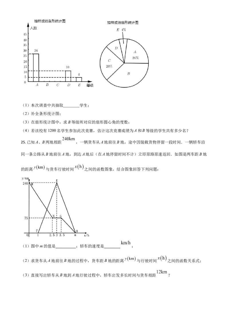 黑龙江省鹤岗市2021年中考数学真题（原卷版）_中考真题_2.数学中考真题2015-2024年_2021中考数学真题86份_2021黑龙江_鹤岗数学