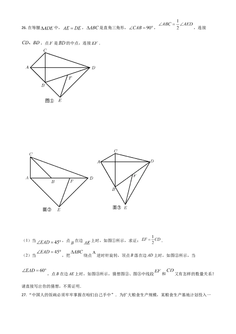 黑龙江省鹤岗市2021年中考数学真题（原卷版）_中考真题_2.数学中考真题2015-2024年_2021中考数学真题86份_2021黑龙江_鹤岗数学